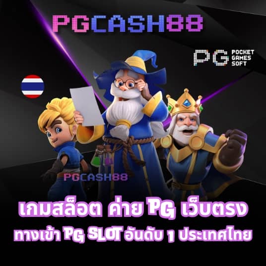 gicc สล็อต