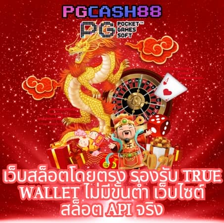 gicc สล็อต