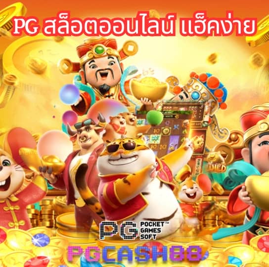 gicc สล็อต